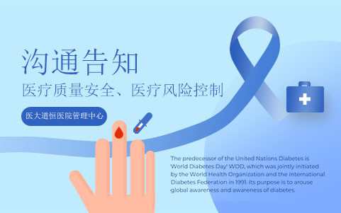 醫(yī)療質(zhì)量安全、溝通告知與醫(yī)療風(fēng)險控制