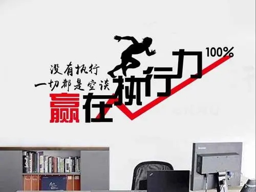 提高員工的執(zhí)行力 提高員工的執(zhí)行力