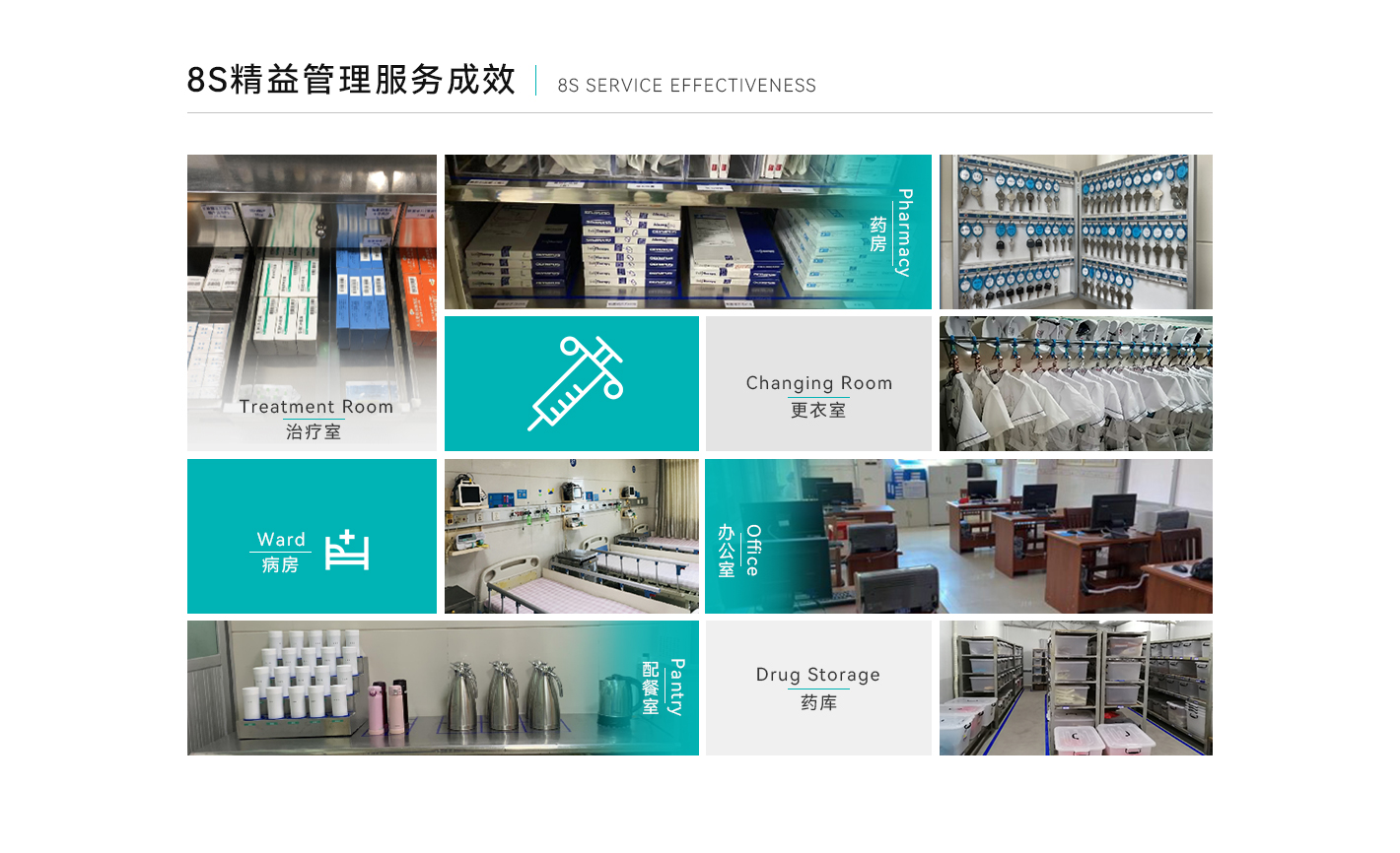 醫(yī)院6S精益管理(圖3) -1556416357_-1183316553_-1802758494.jpg