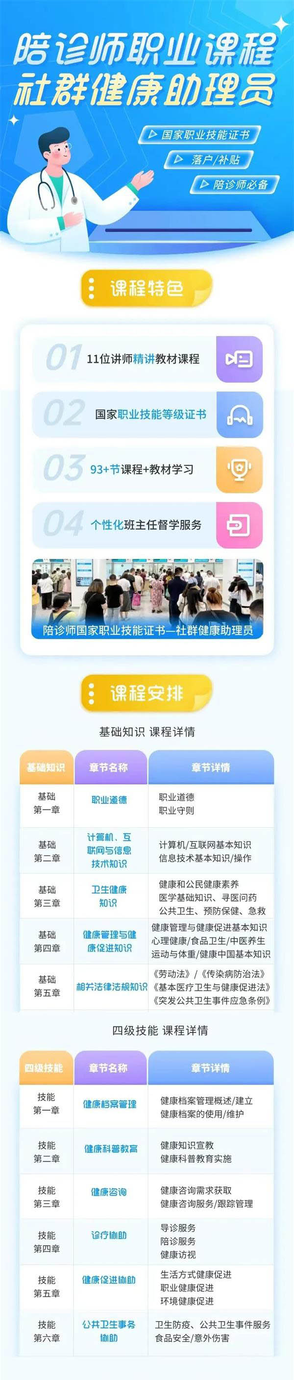 社群健康助理員(圖3) 1.jpg