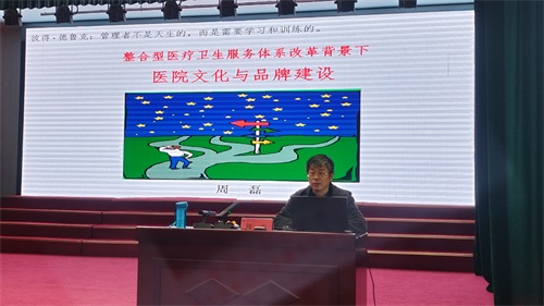 運城鹽湖區(qū)醫(yī)療集團《醫(yī)院文化與品牌建設》內(nèi)部培訓課程圓滿完成(圖2) 微信圖片_20241202161222.jpg