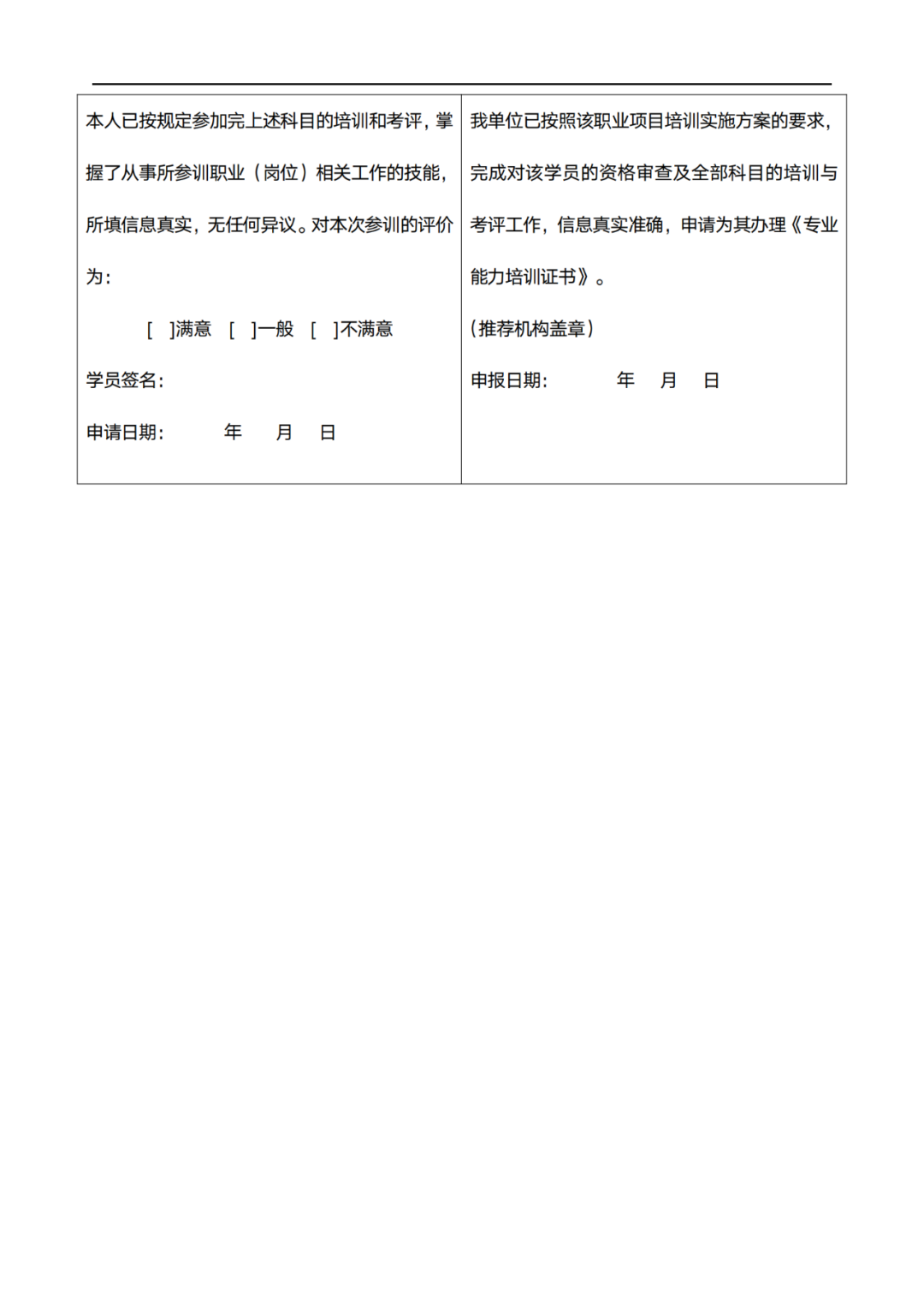 太原：醫(yī)療運(yùn)營(yíng)管理師專業(yè)能力認(rèn)證暨醫(yī)院?？茖２ｍ?xiàng)高質(zhì)量發(fā)展策略實(shí)戰(zhàn)訓(xùn)練營(yíng)(圖9)