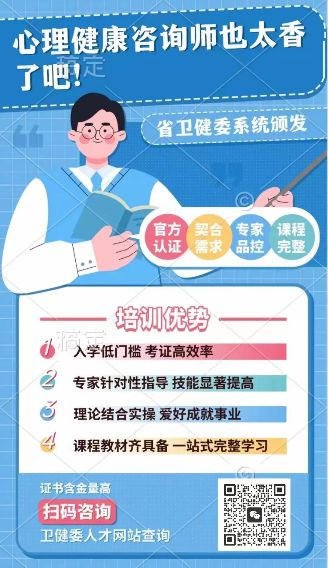 中央網(wǎng)信辦、國家衛(wèi)生健康委等四部門聯(lián)合印發(fā)重磅文件（醫(yī)療科普亂象大整頓?。@些"網(wǎng)紅醫(yī)生"的好日子到頭了(圖2)