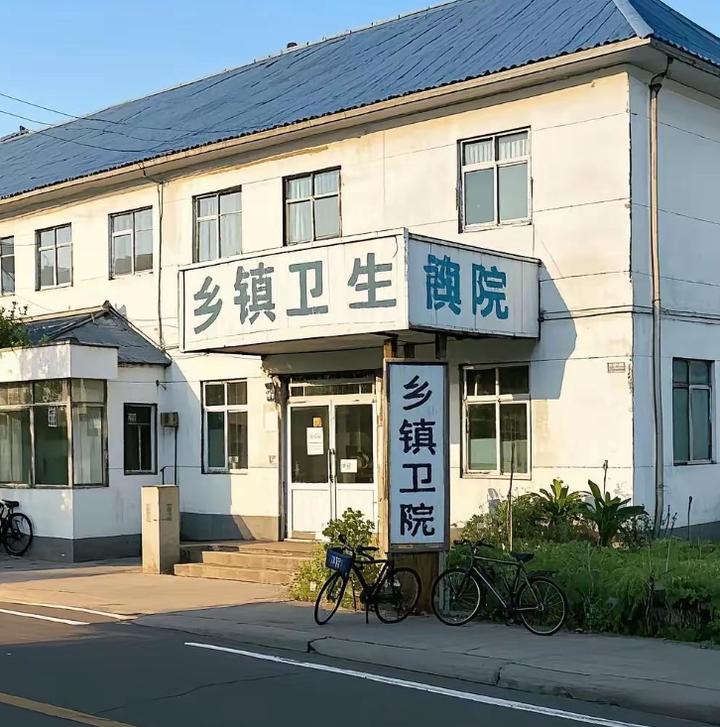 鄉(xiāng)鎮(zhèn)衛(wèi)生院的困境與出路:筑牢鄉(xiāng)村醫(yī)療“最后一道防線”(圖1) 鄉(xiāng)鎮(zhèn)衛(wèi)生院的困境與出路:筑牢鄉(xiāng)村醫(yī)療“最后一道防線”(圖1)