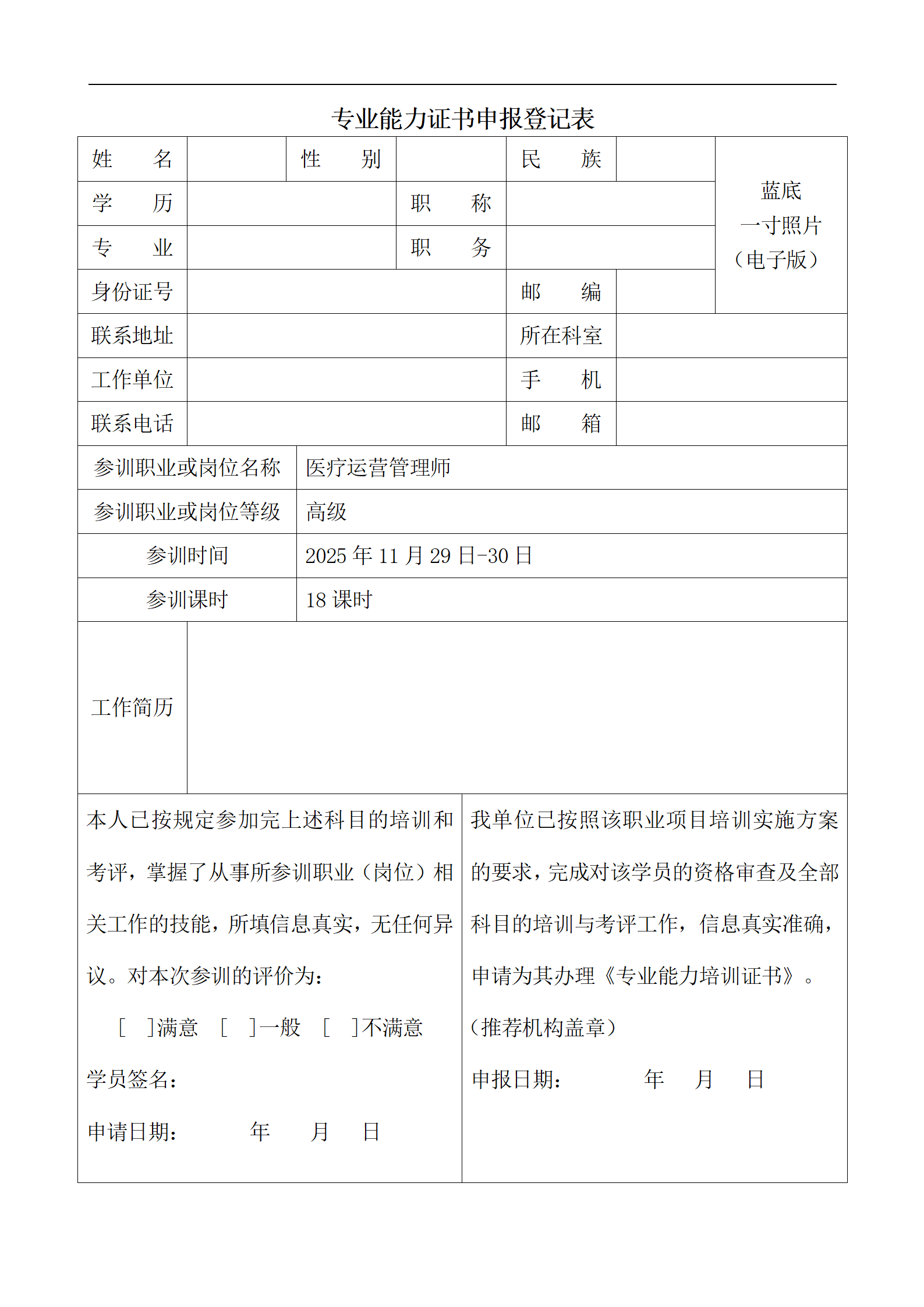 醫(yī)院臨床科室精細(xì)化管理和醫(yī)院中醫(yī)體系建設(shè) —新醫(yī)保模式下醫(yī)院精細(xì)化管理和中醫(yī)系統(tǒng)建設(shè)方法論(圖12) 【太原】醫(yī)院臨床科室精細(xì)化管理和醫(yī)院中醫(yī)體系建設(shè)11.29_12.png