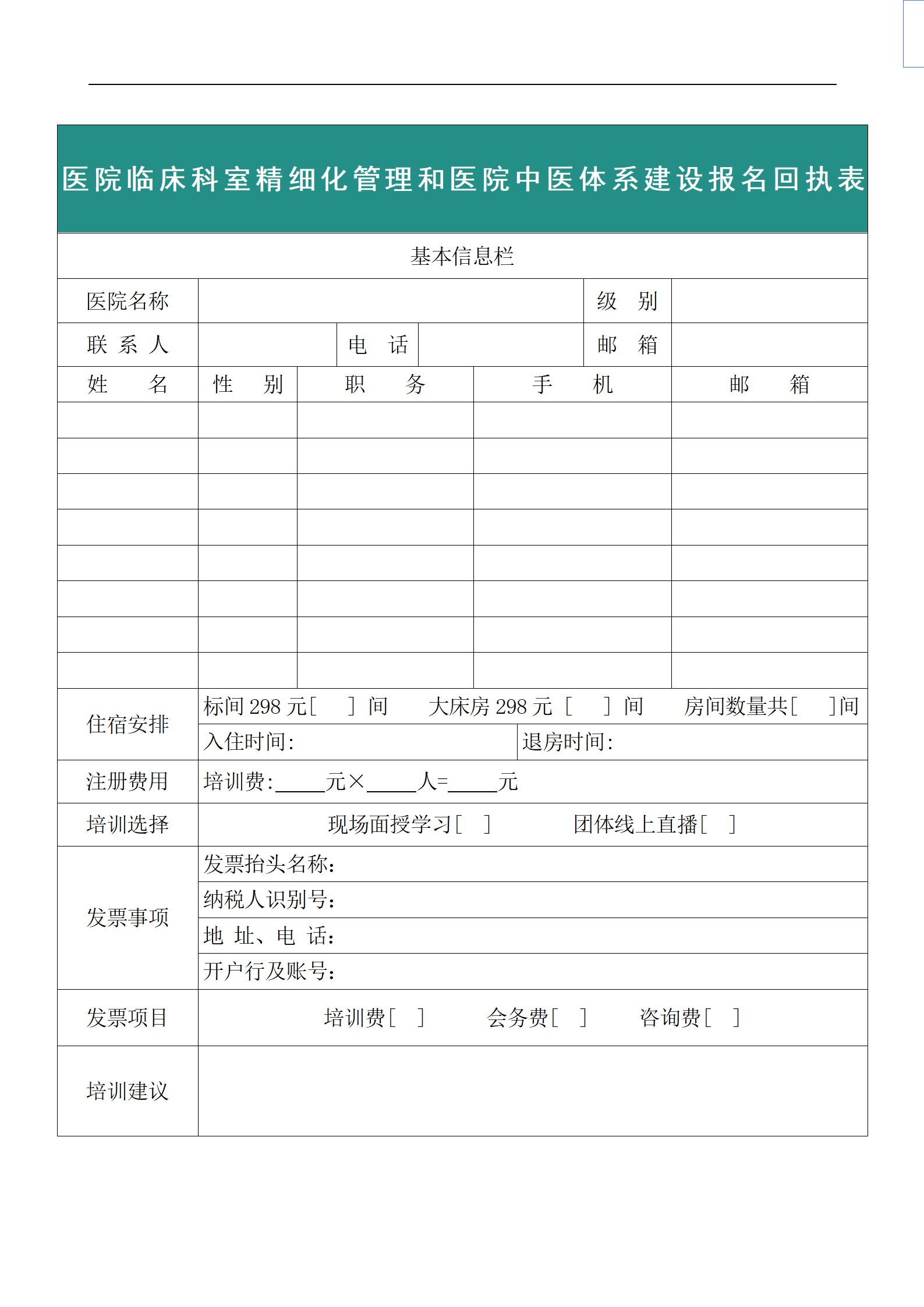 醫(yī)院臨床科室精細(xì)化管理和醫(yī)院中醫(yī)體系建設(shè) —新醫(yī)保模式下醫(yī)院精細(xì)化管理和中醫(yī)系統(tǒng)建設(shè)方法論(圖11) 【太原】醫(yī)院臨床科室精細(xì)化管理和醫(yī)院中醫(yī)體系建設(shè)11.29_11.png