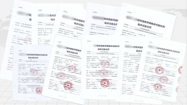 臨床試驗機構(gòu)備案合同 臨床試驗機構(gòu)備案合同