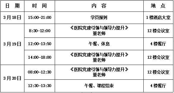 教學(xué)安排 教學(xué)安排