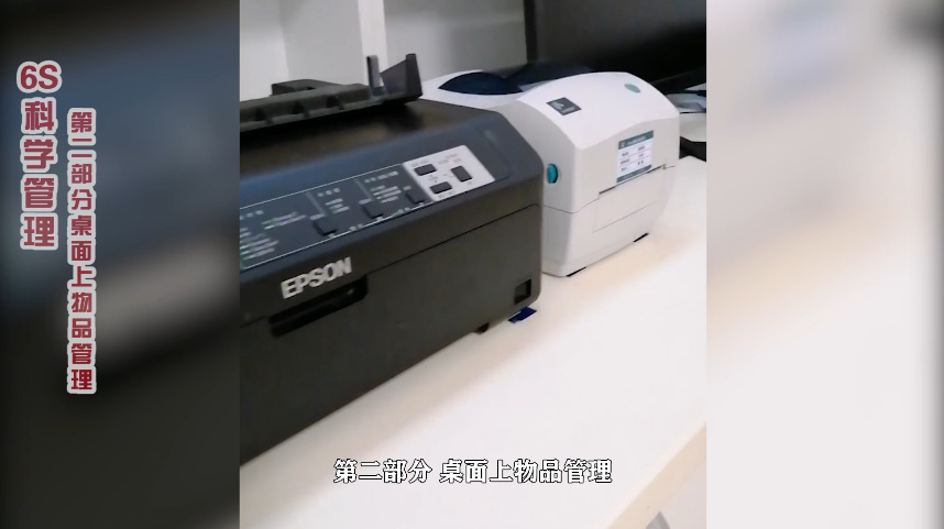 醫(yī)院科室6S管理的實操小技巧(圖6) 圖片