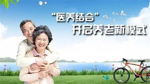 醫(yī)養(yǎng)結(jié)合的三種模式18種類型 醫(yī)養(yǎng)結(jié)合的養(yǎng)老模式(圖1) 醫(yī)養(yǎng)結(jié)合的三種模式18種類型 醫(yī)養(yǎng)結(jié)合的養(yǎng)老模式(圖1)
