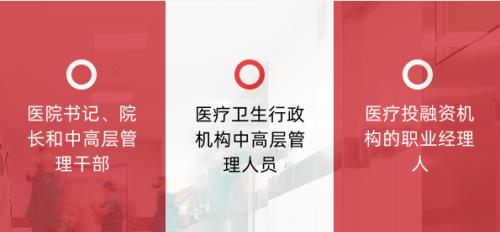 【北京】北京大學(xué)醫(yī)學(xué)部醫(yī)院職業(yè)化管理與高質(zhì)量發(fā)展學(xué)習(xí)工作坊(圖1) 【北京】北京大學(xué)醫(yī)學(xué)部醫(yī)院職業(yè)化管理與高質(zhì)量發(fā)展學(xué)習(xí)工作坊(圖1)